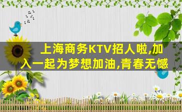 长沙夜总会招聘