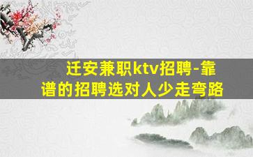 陕西KTV招聘