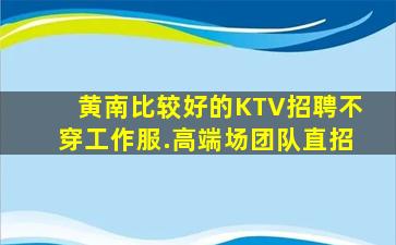 保定酒吧招聘